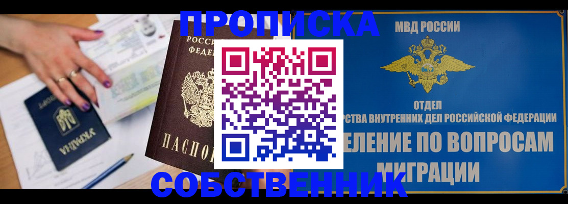 где прописаться в Грозном
