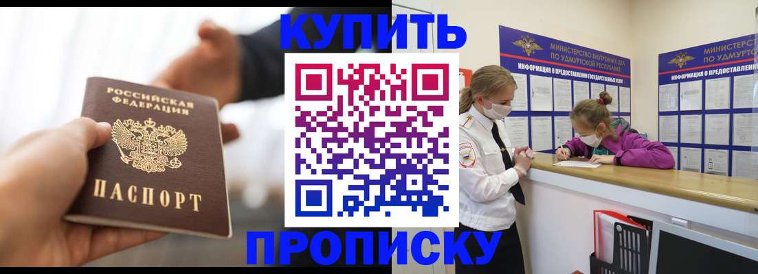 миграционный учет в Грозном