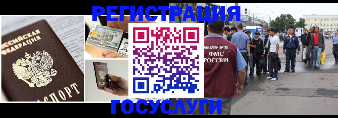 временная регистрация госуслуги в Грозном